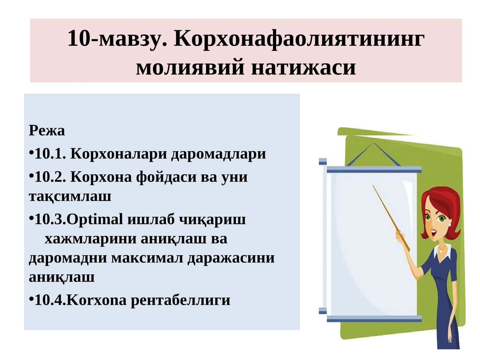 Корхонафаолиятининг молиявий натижаси