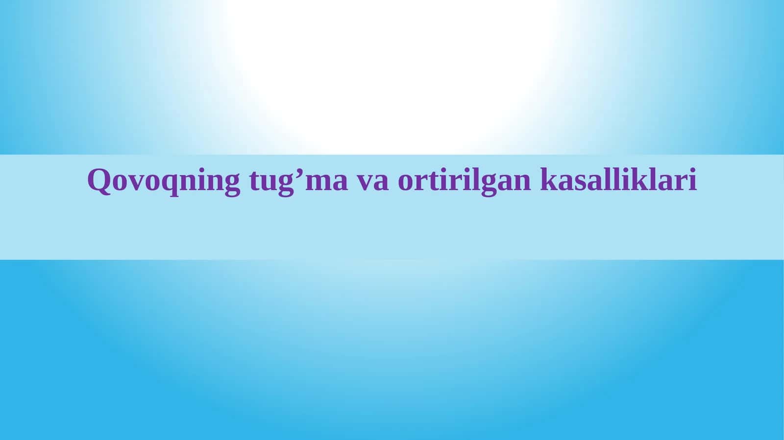 Qovoqning tug’ma va orttirilgan kasalliklari