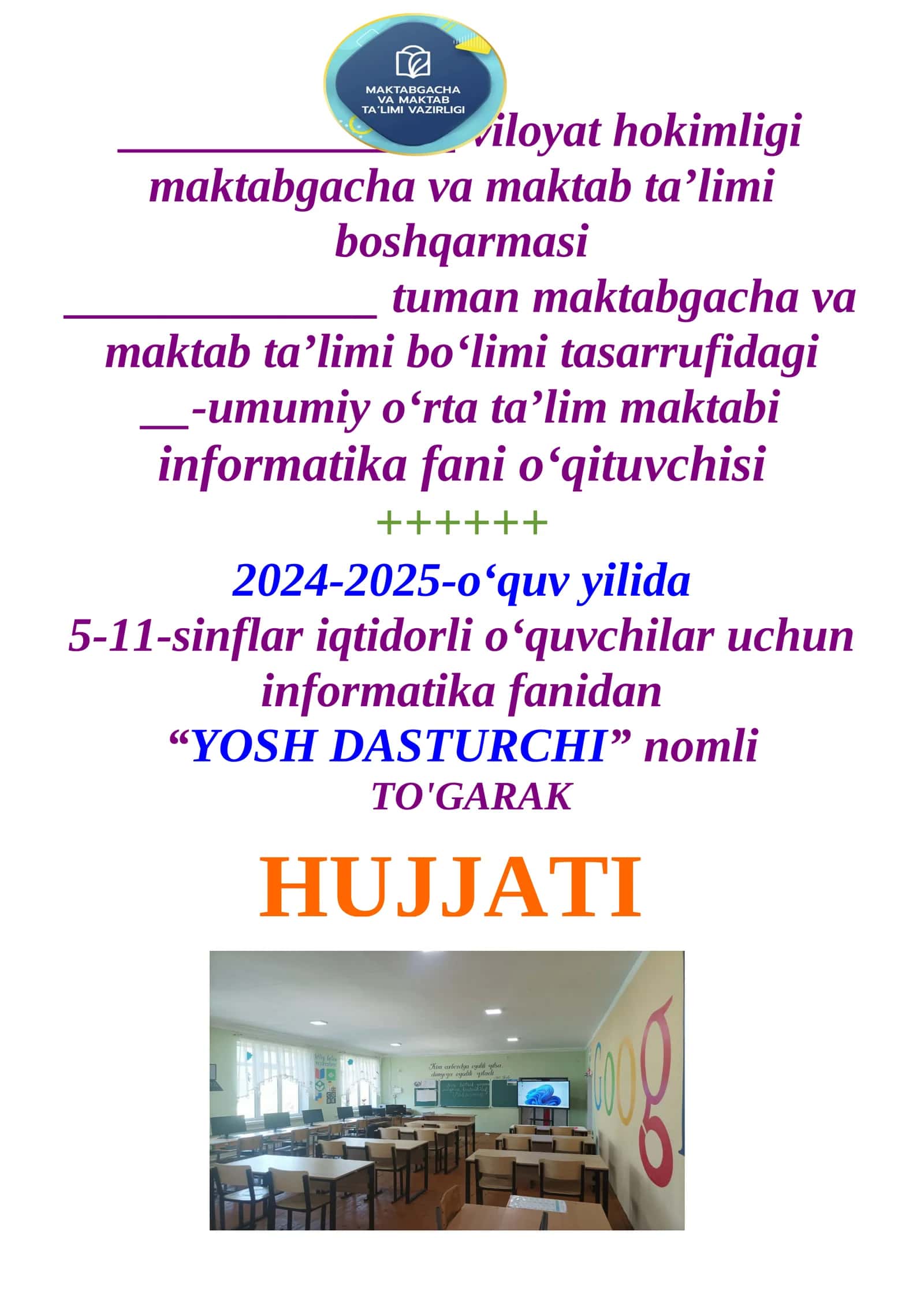 INFORMATIKA BO'SH O'ZLASHTIRUVCHI TO'GARAK HUJJATLARI