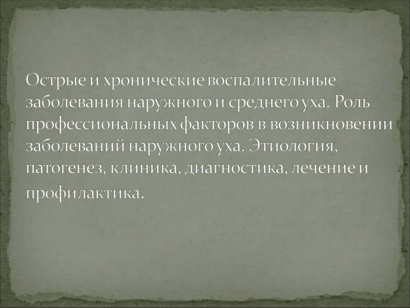 касалликларни этиопатогенези