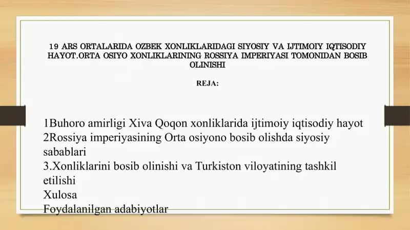 19 ARS ORTALARIDA OZBEK XONLIKLARIDAGI SIYOSIY VA IJTIMOIY IQTISODIY HAYOT.ORTA OSIYO XONLIKLARINING ROSSIYA IMPERIYASI TOMONIDAN BOSIB OLINISHI