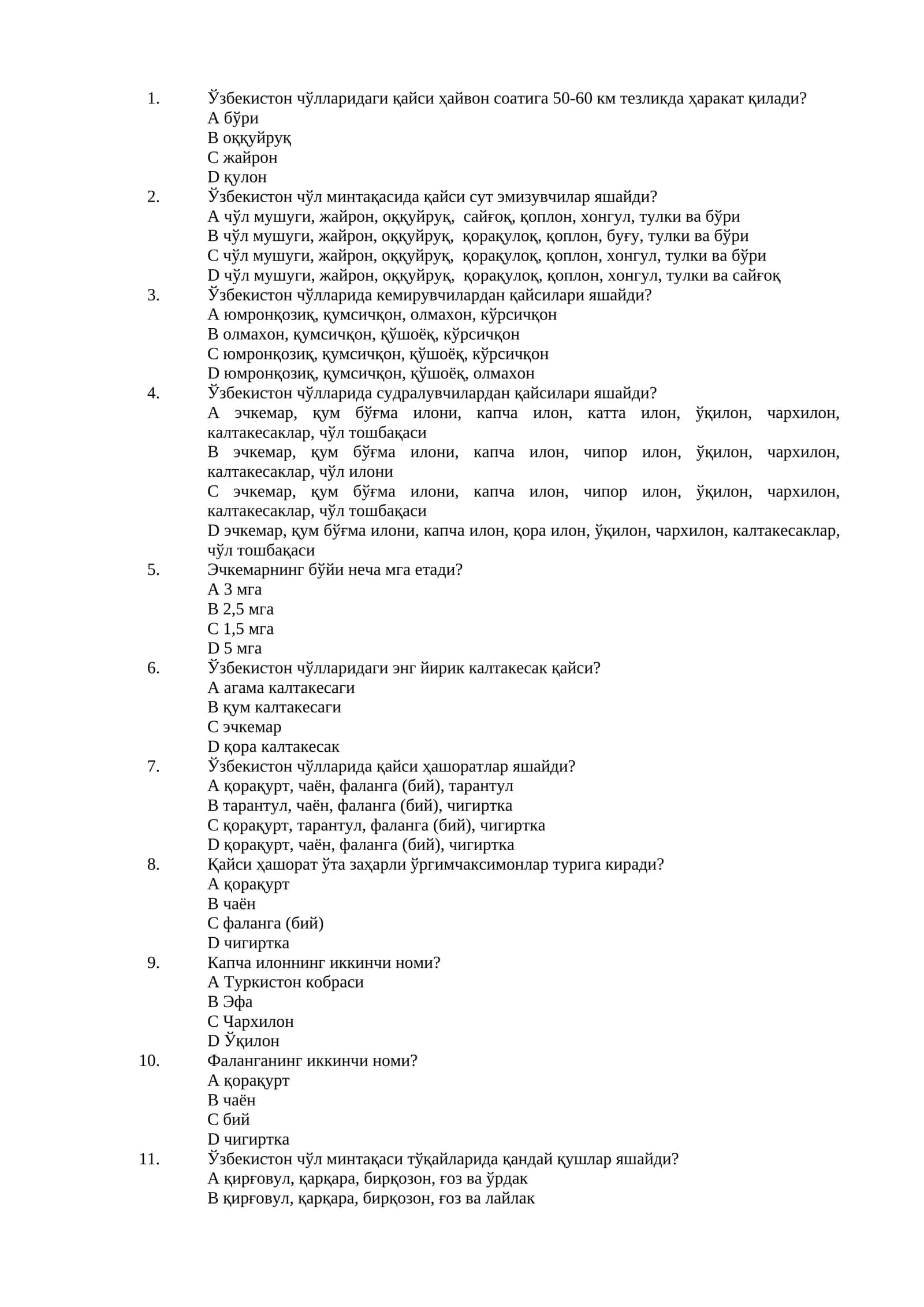 Ўзбекистон чўлларида кемирувчилардан қайсилари яшайди?