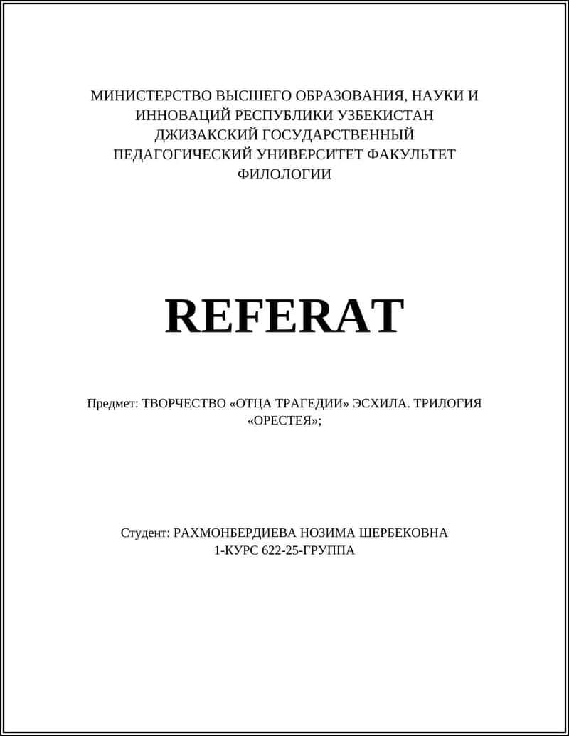 ТВОРЧЕСТВО «ОТЦА ТРАГЕДИИ» ЭСХИЛА. ТРИЛОГИЯ «ОРЕСТЕЯ»