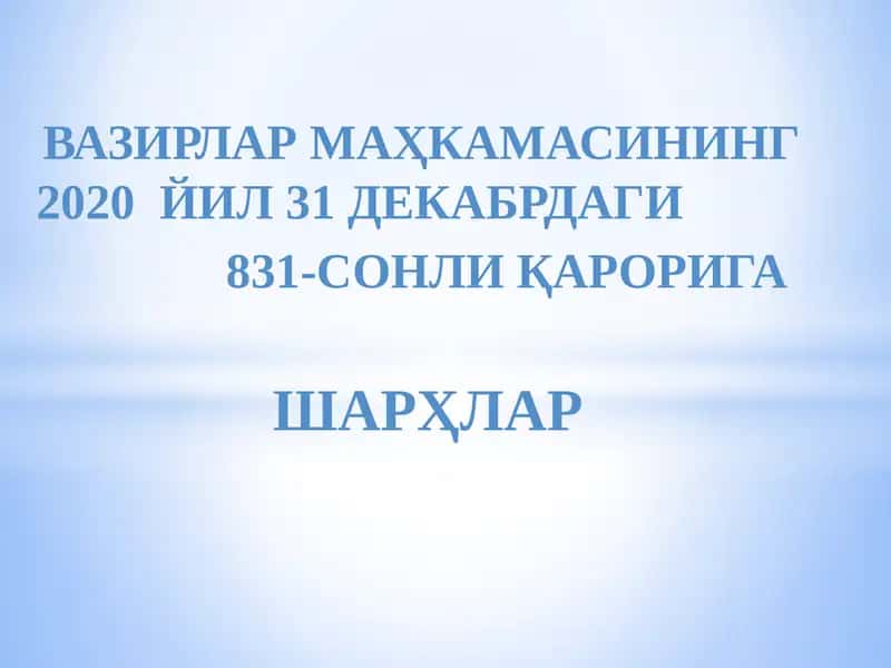 Умумий ўрта таълим муассасаларининг ўрнак кўрсатган ходимларини моддий рағбатлантириш тартиби