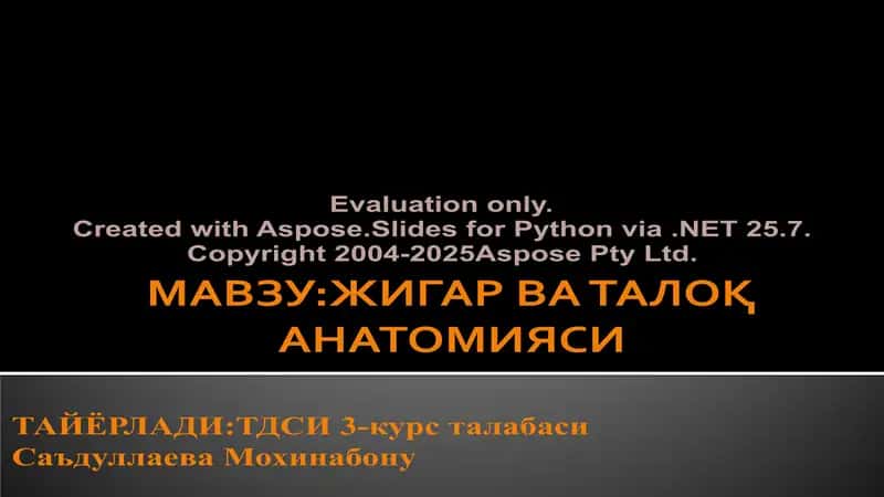 Жигар ва Талоқ Anatomiysi
