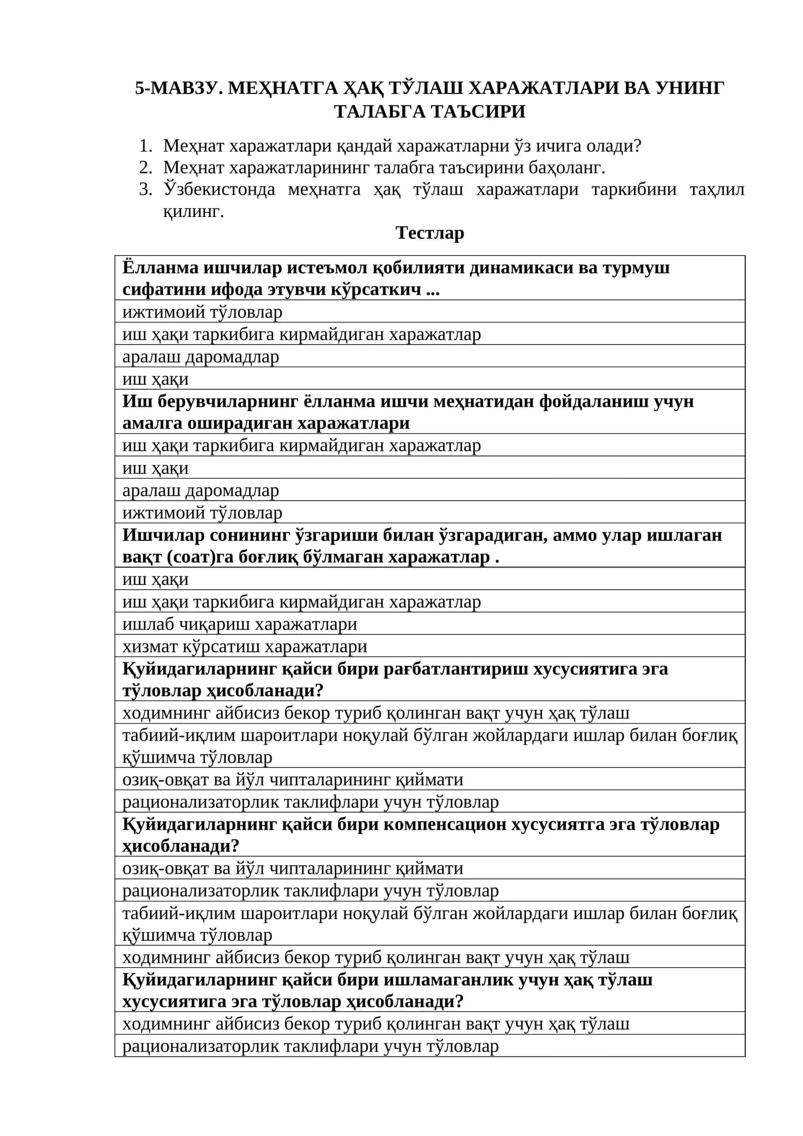 5-МАВЗУ. МЕҲНАТГА ҲАҚ ТЎЛАШ ХАРАЖАТЛАРИ ВА УНИНГ ТАЛАБГА ТАЪСИРИ