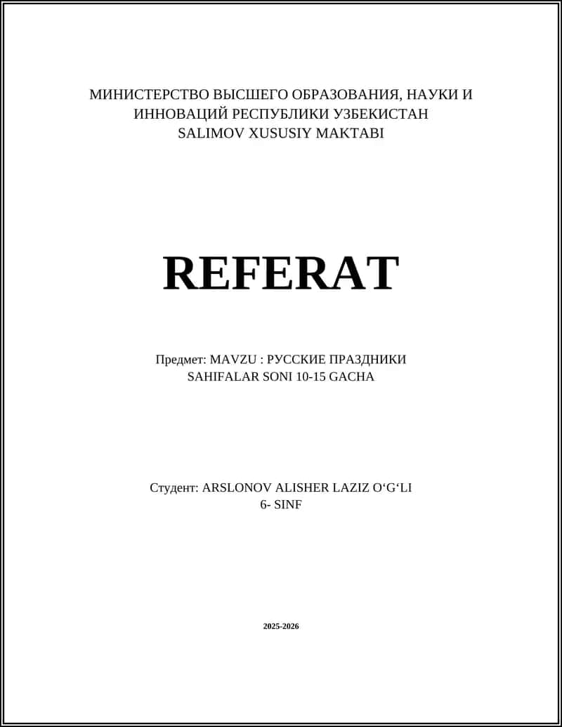 РУССКИЕ ПРАЗДНИКИ