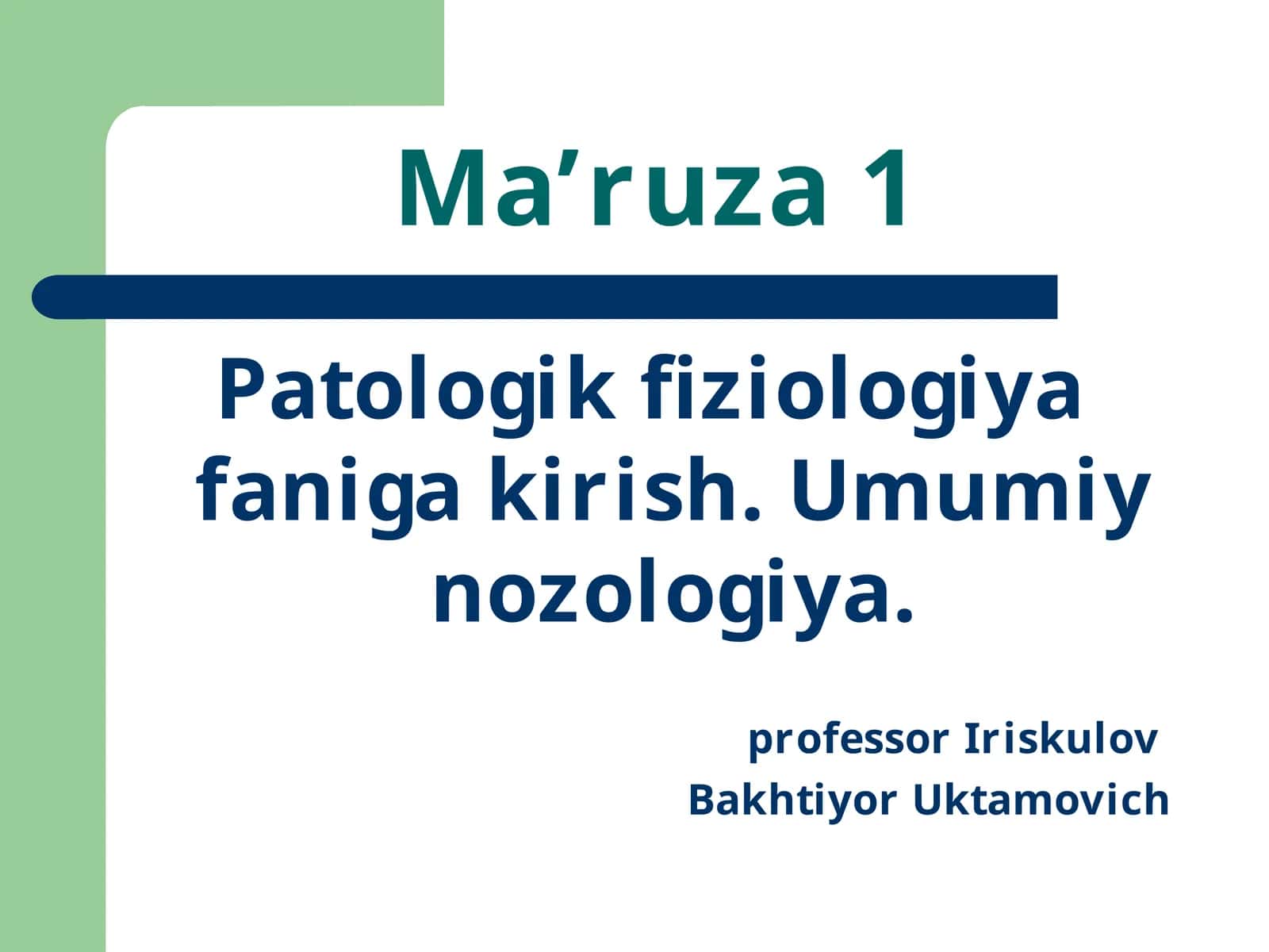 patofiziologiyaga kirish, Umumiy nozologiyani o'rganishda patofiziologiyaga kirish