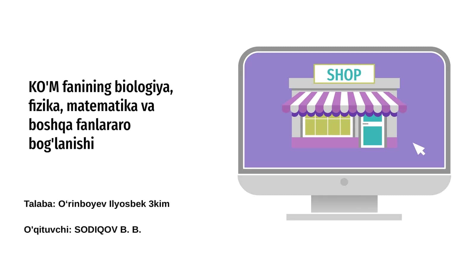 KO'M fanining biologiya, fizika, matematika va boshqa fanlararo bog'lanishi