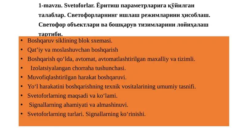 Svetoforlar va boshqaruv tizimlari