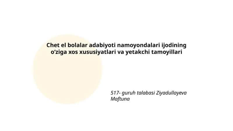 Chet el bolalar adabiyoti namoyondalari ijodining oʻziga xos xususiyatlari va yetakchi tamoyillari