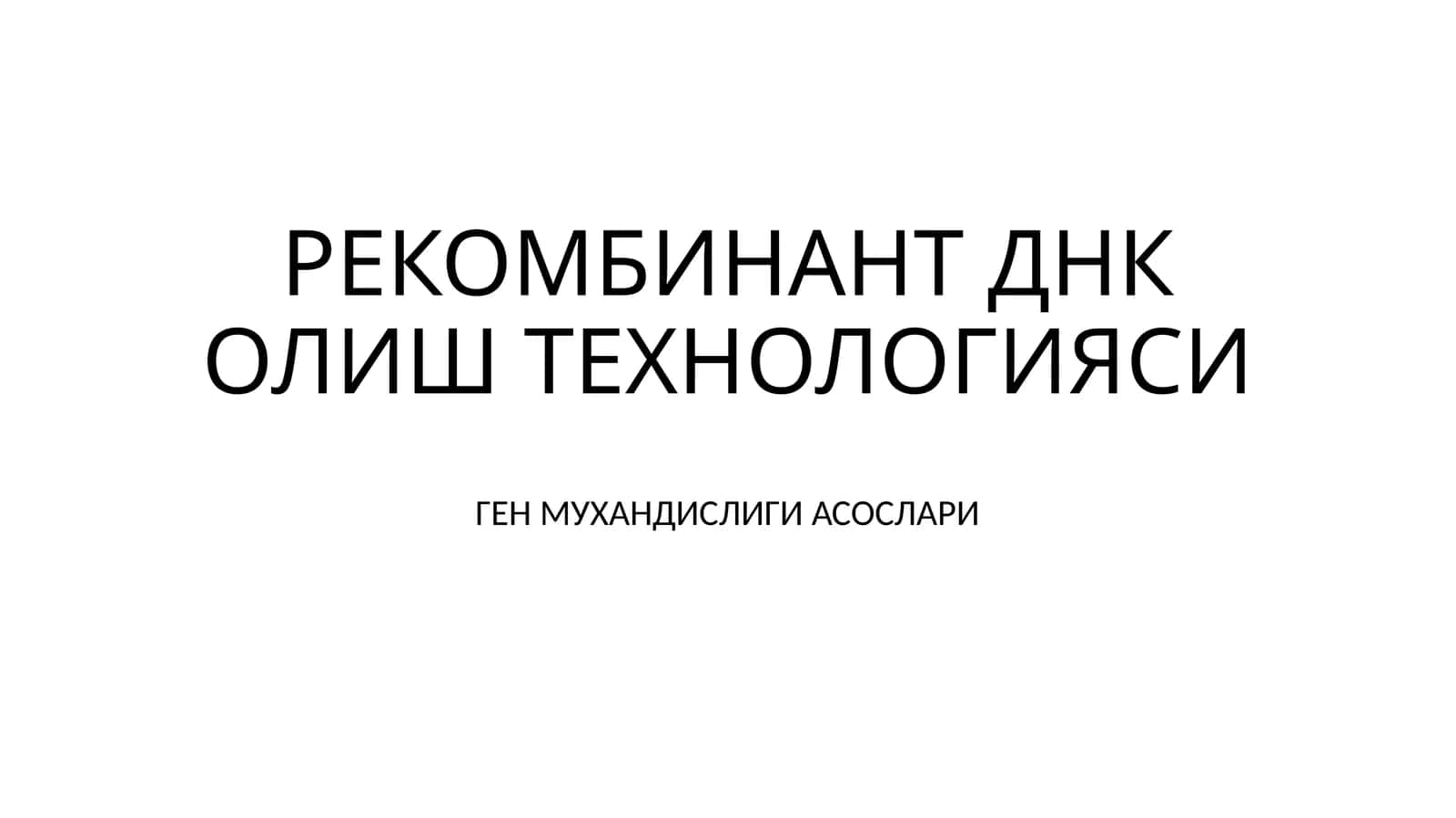 ГЕН МУХАНДИСЛИГИ АСОСЛАРИ