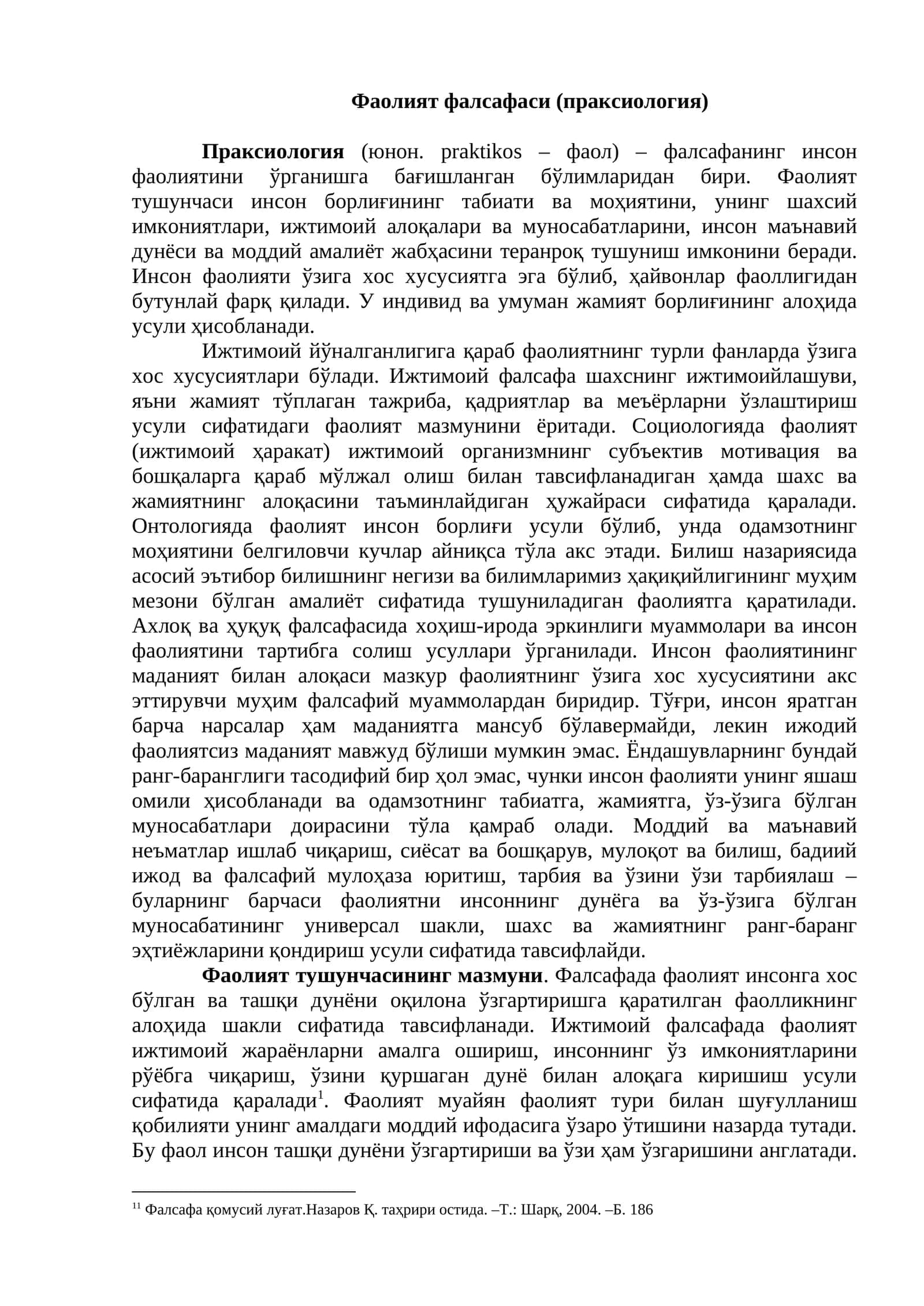 Фаолият фалсафаси (праксиология)