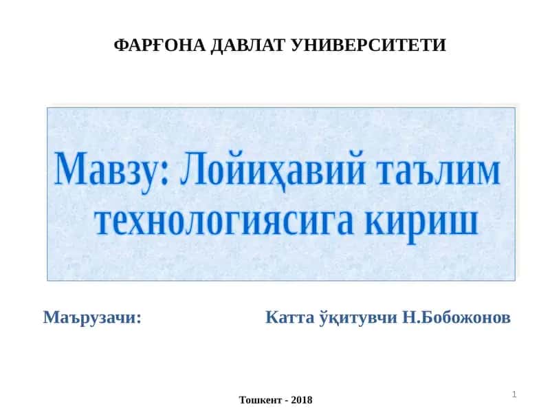 Лойиҳавий таълим