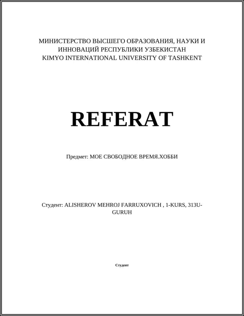 Чтение книг