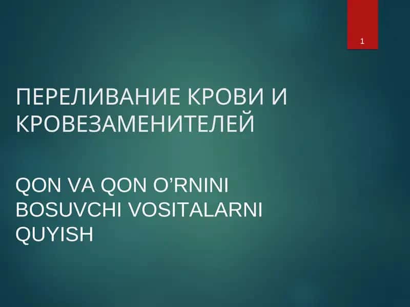 Трансфузиология/Transfuziologiya