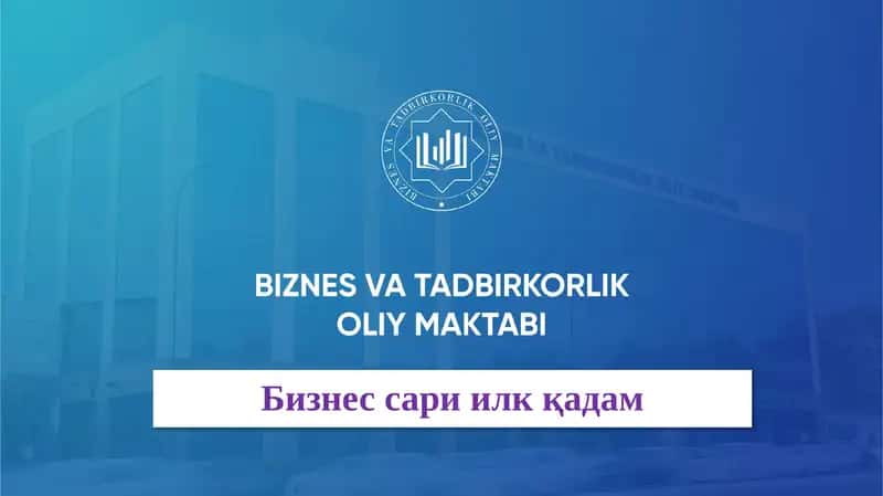 Бизнес сари илкқадам