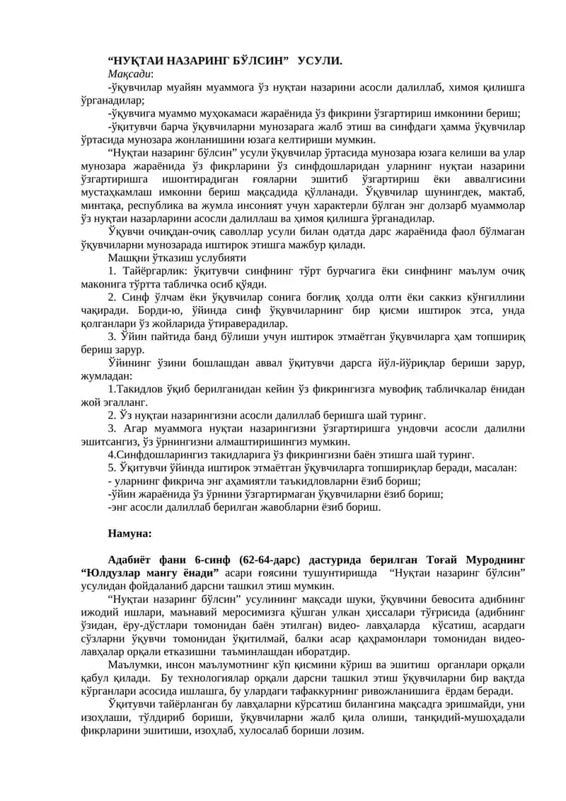 "НУҚТАИ НАЗАРИНГ БЎЛСИН” УСУЛИ