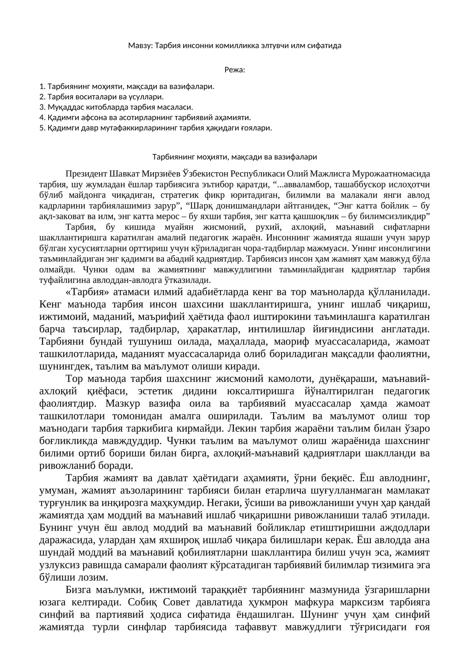 Тарбия инсонни комилликка элтувчи илм сифатида