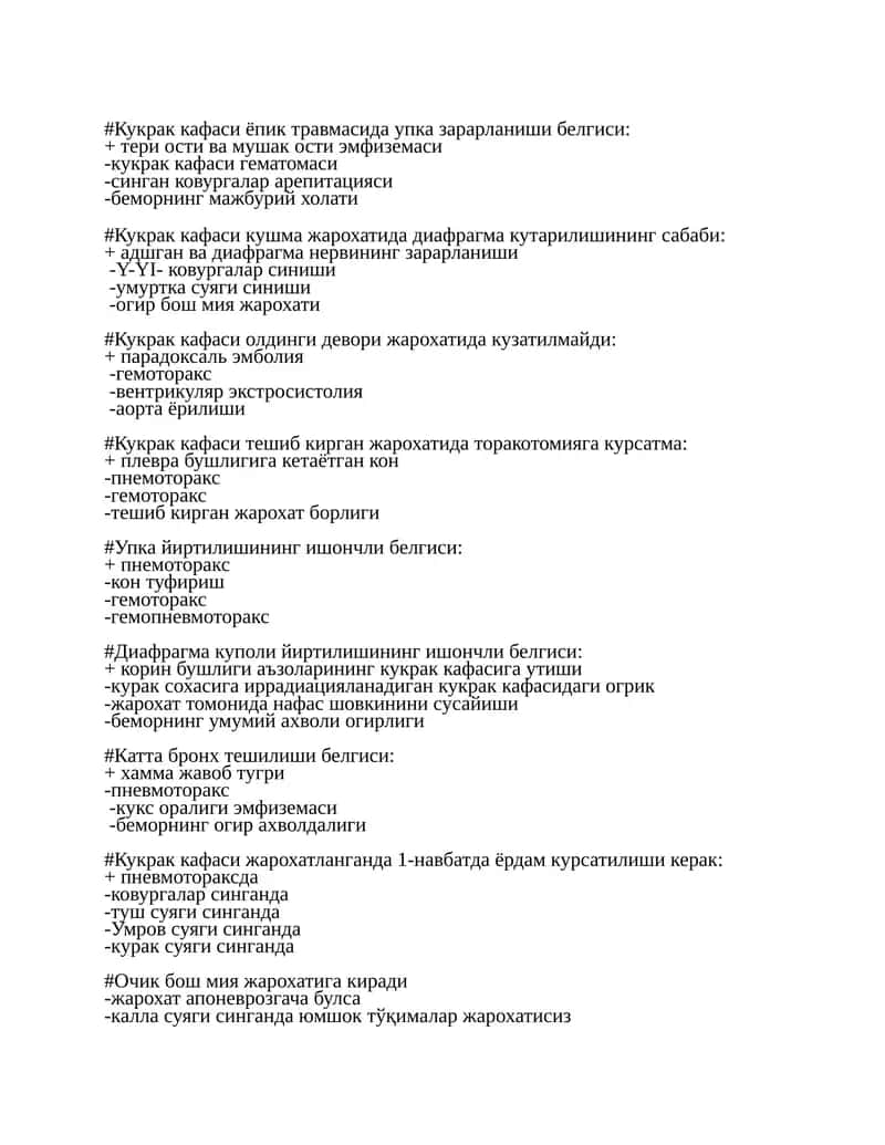 Кукрак кафаси