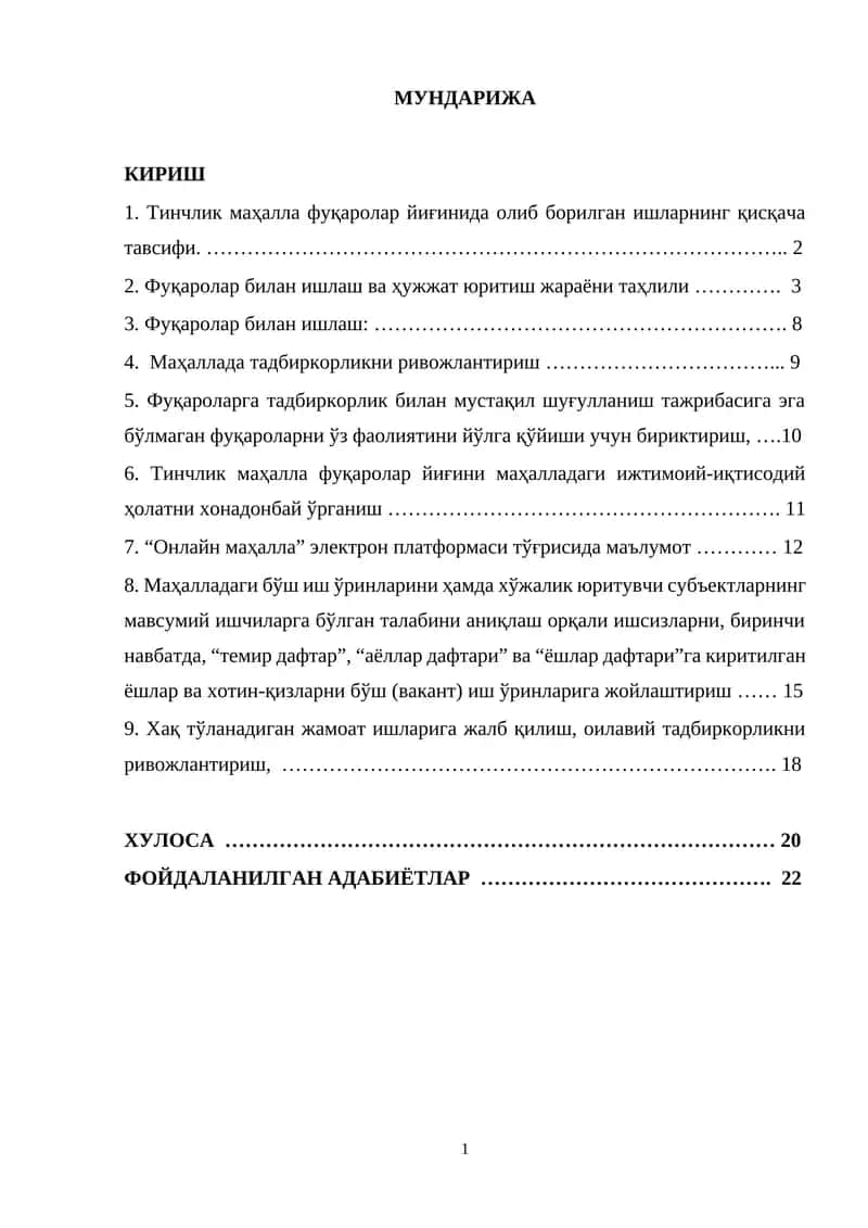 Тинчлик маҳалла фуқаролар йиғини