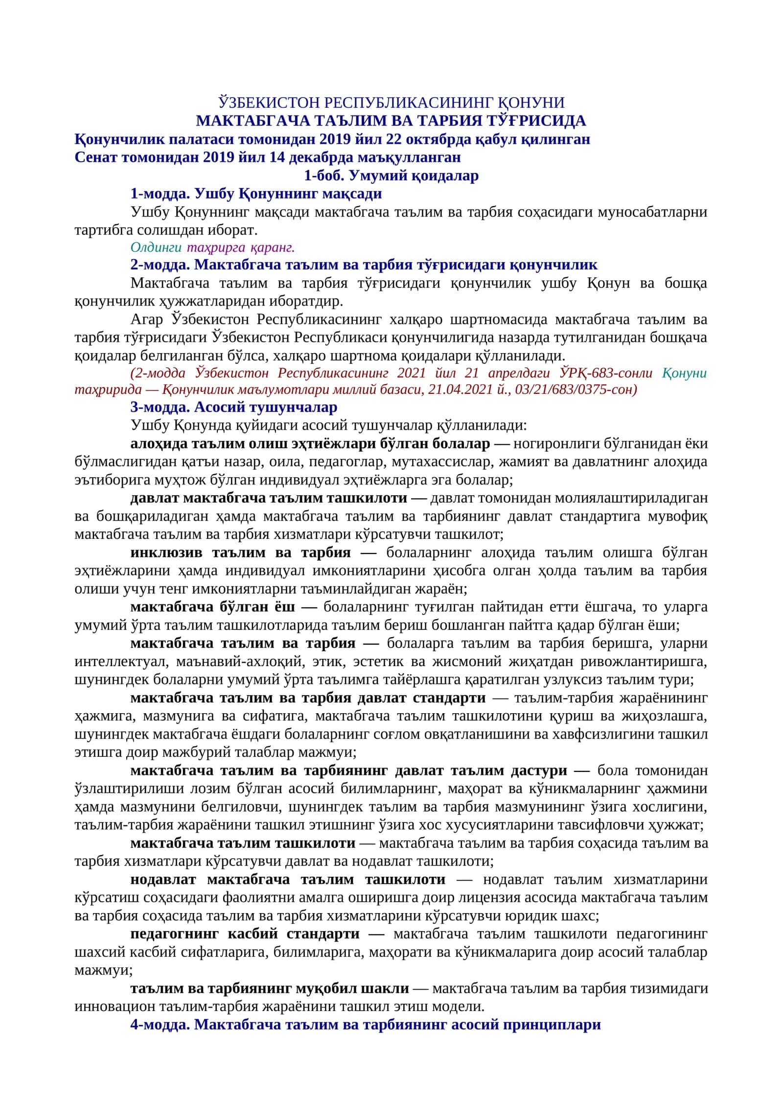 Мактабгача таълим ва тарбия тўғрисида Қонунчилик