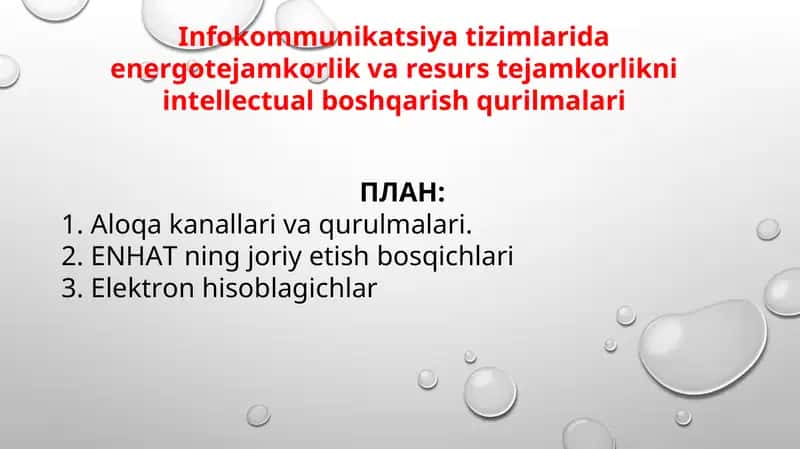 Infokommunikatsiya tizimlarida energotejamkorlik va resurs tejamkorlikni intellectual boshqarish qurilmalari