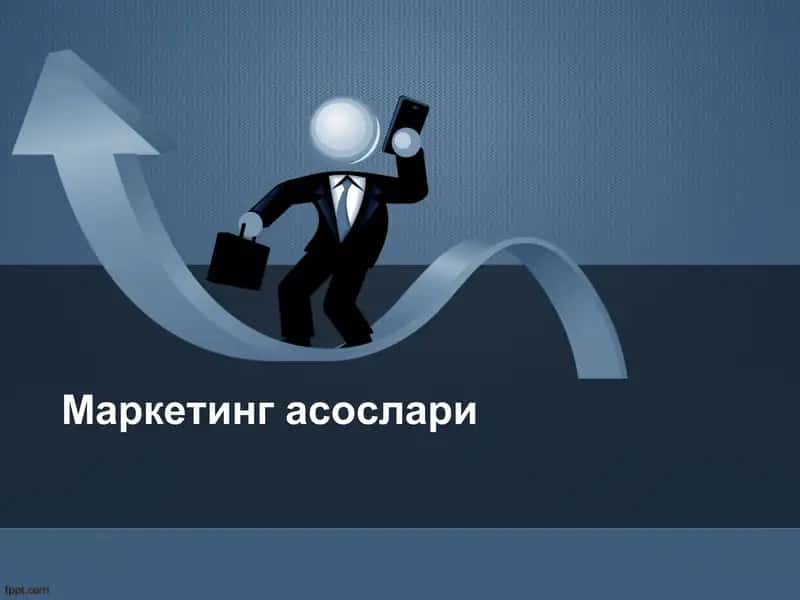 Маркетинг асослари / Marketing asoslari