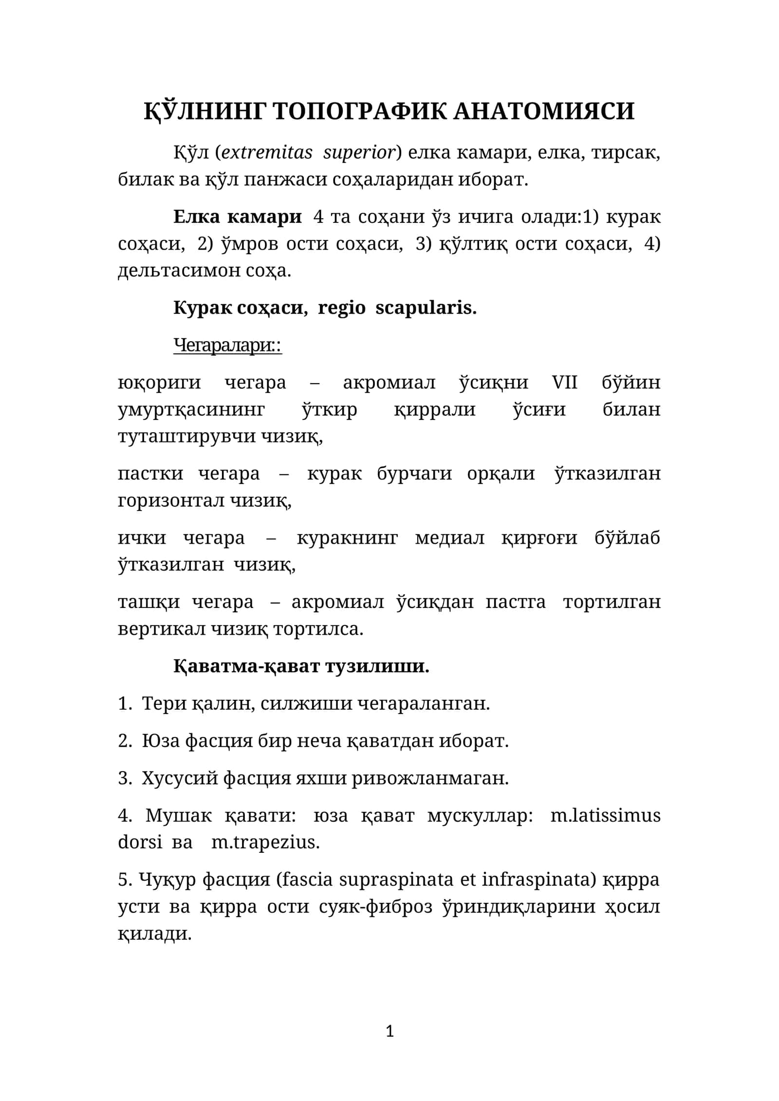 ҚЎЛНИНГ ТОПОГРАФИК АНАТОМИЯСИ