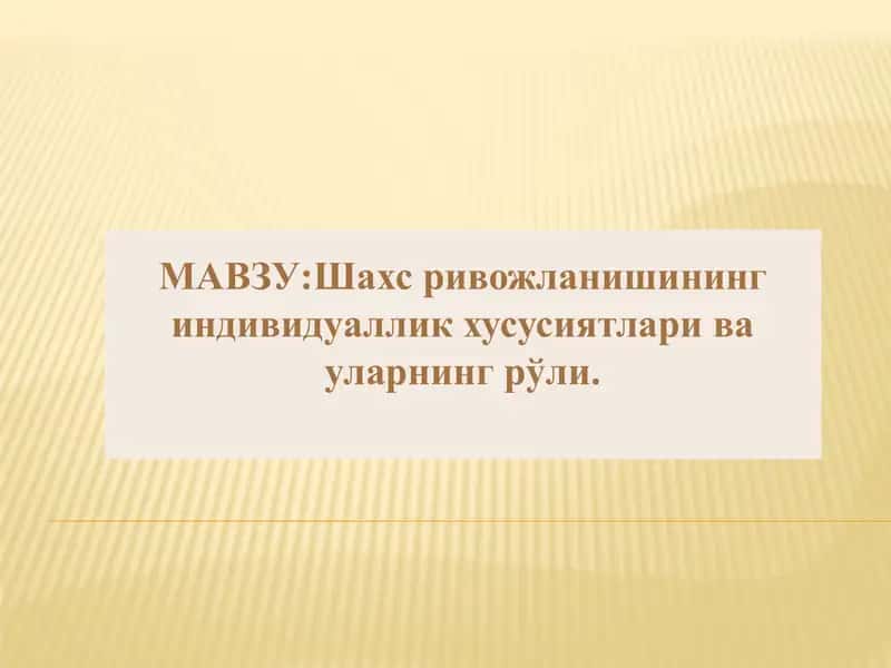 Индивидуал-типологик хусусиятлар классификацияси