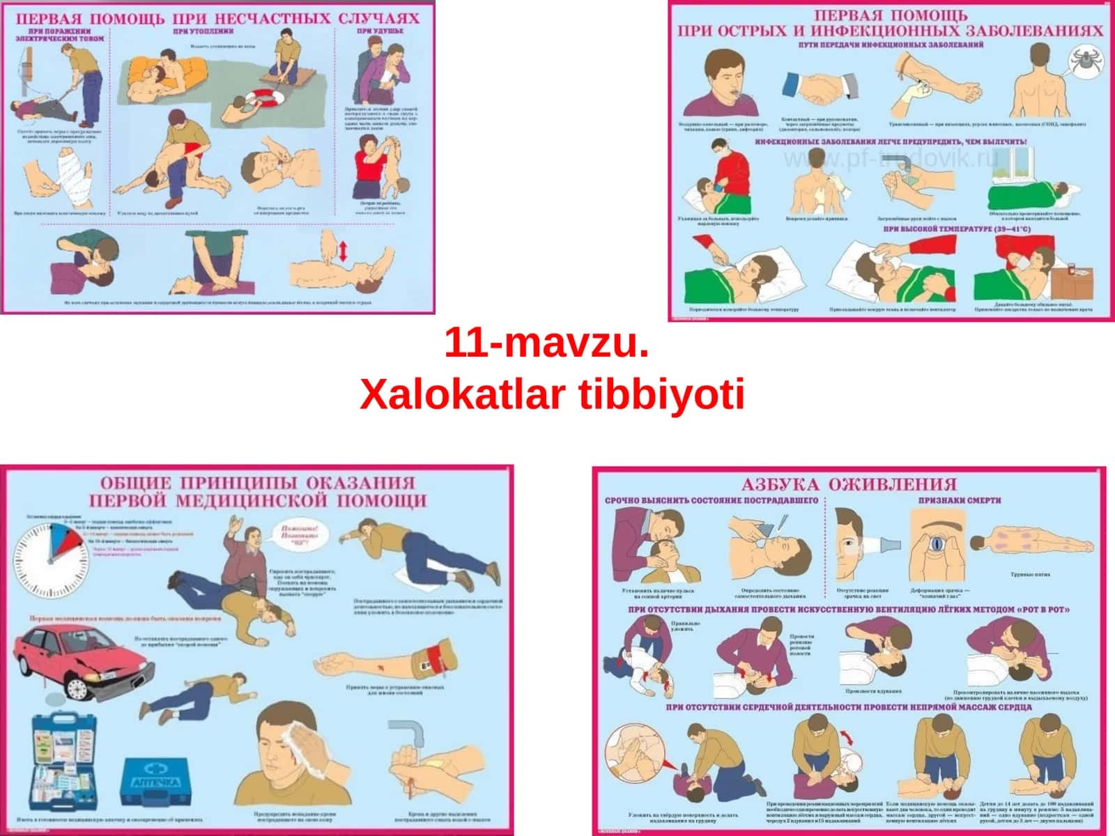 Xalokatlar tibbiyoti
