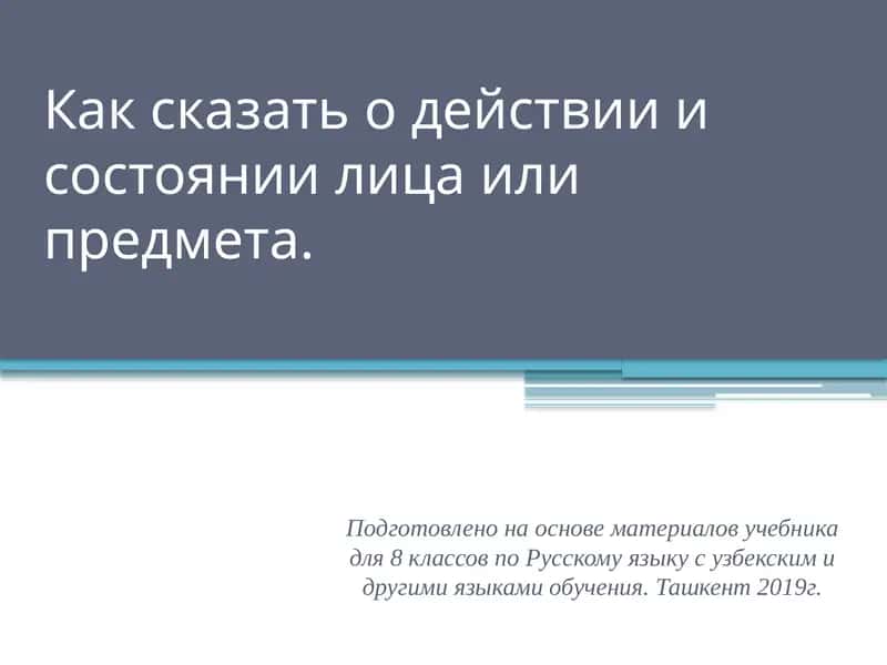 Как я изучал русские глаголы