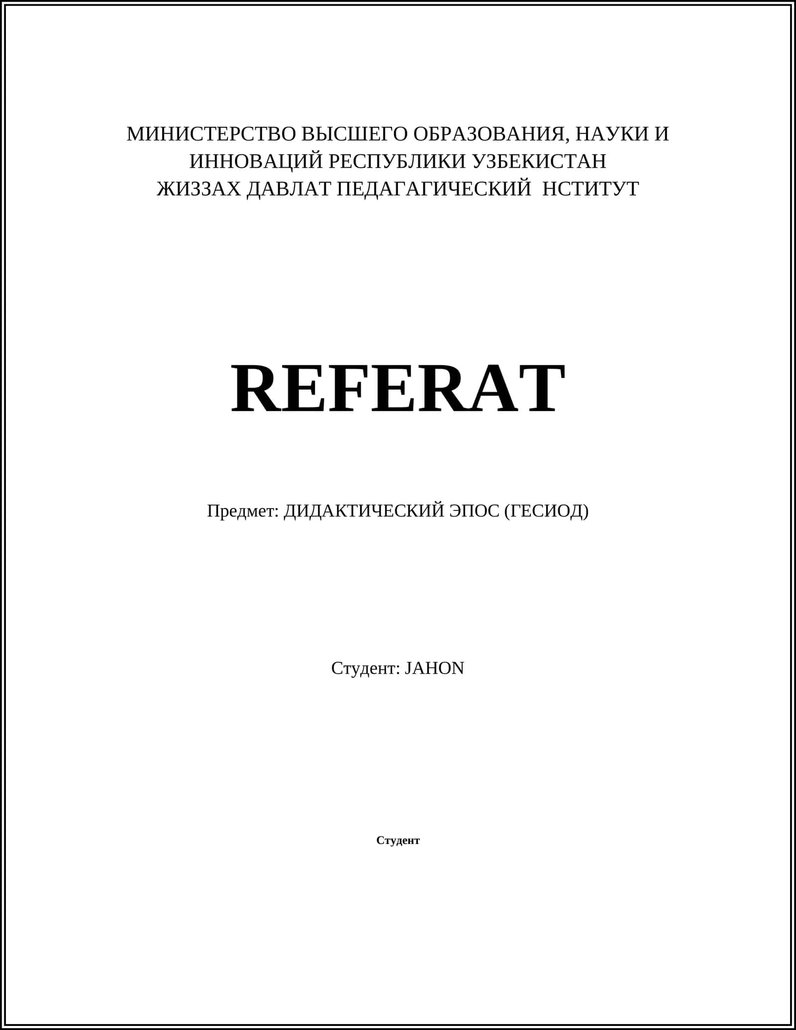 ДИДАКТИЧЕСКИЙ ЭПОС (ГЕСИОД)