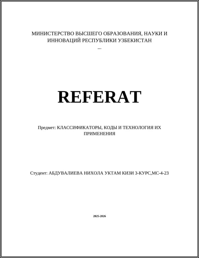 КЛАССИФИКАТОРЫ, КОДЫ И ТЕХНОЛОГИЯ ИХ ПРИМЕНЕНИЯ