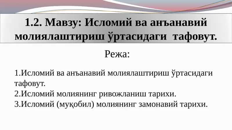 Islomiy va ananaviy moliyalashtirish o'rtasidagi tafovut