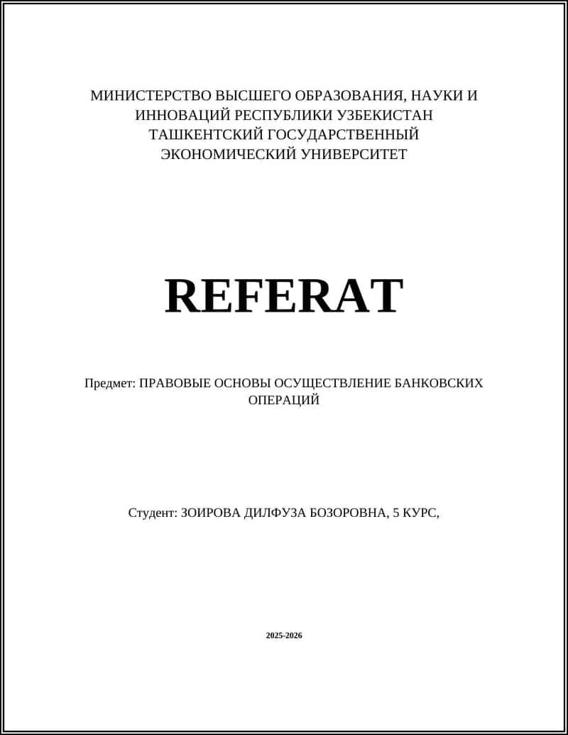 ПРАВОВЫЕ ОСНОВЫ ОСУЩЕСТВЛЕНИЕ БАНКОВСКИХ ОПЕРАЦИЙ