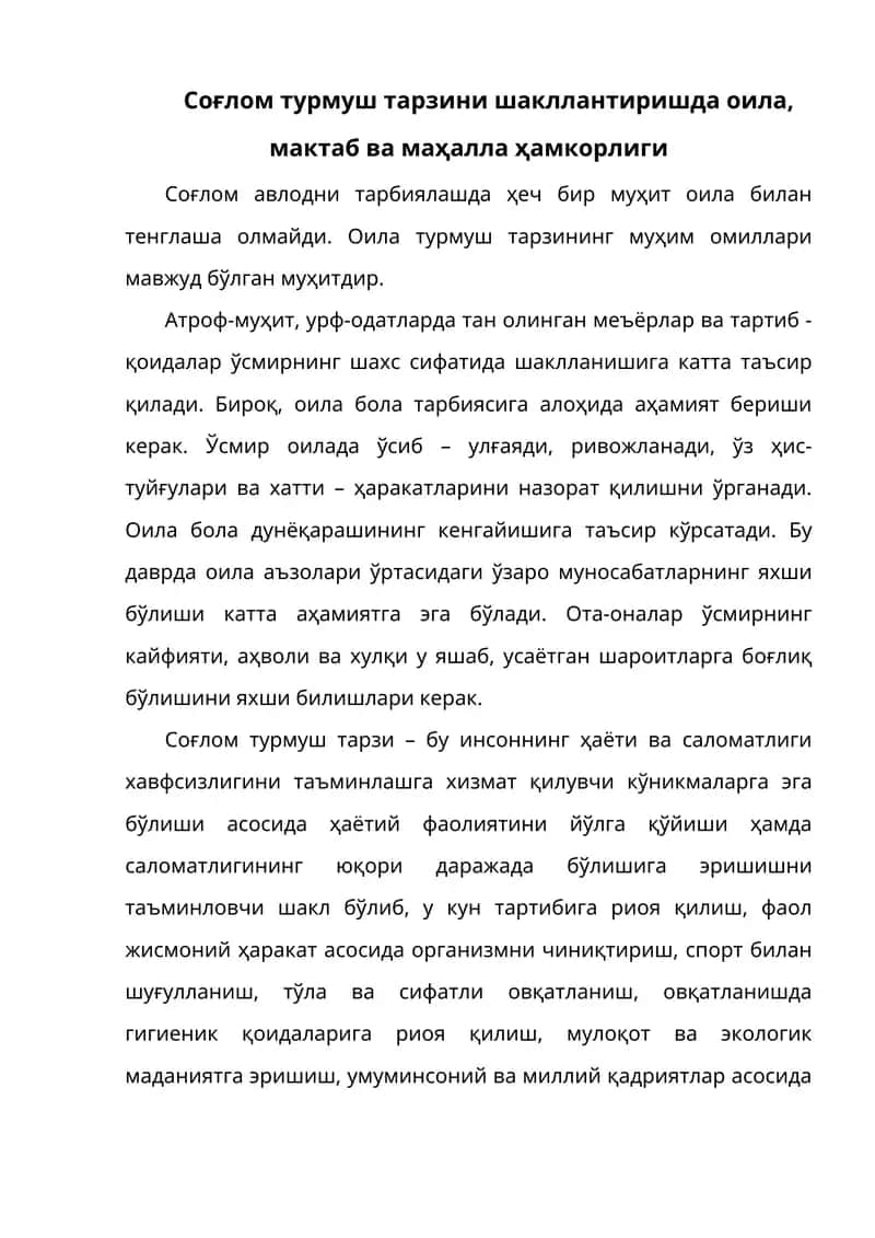Соғлом турмуш тарзи