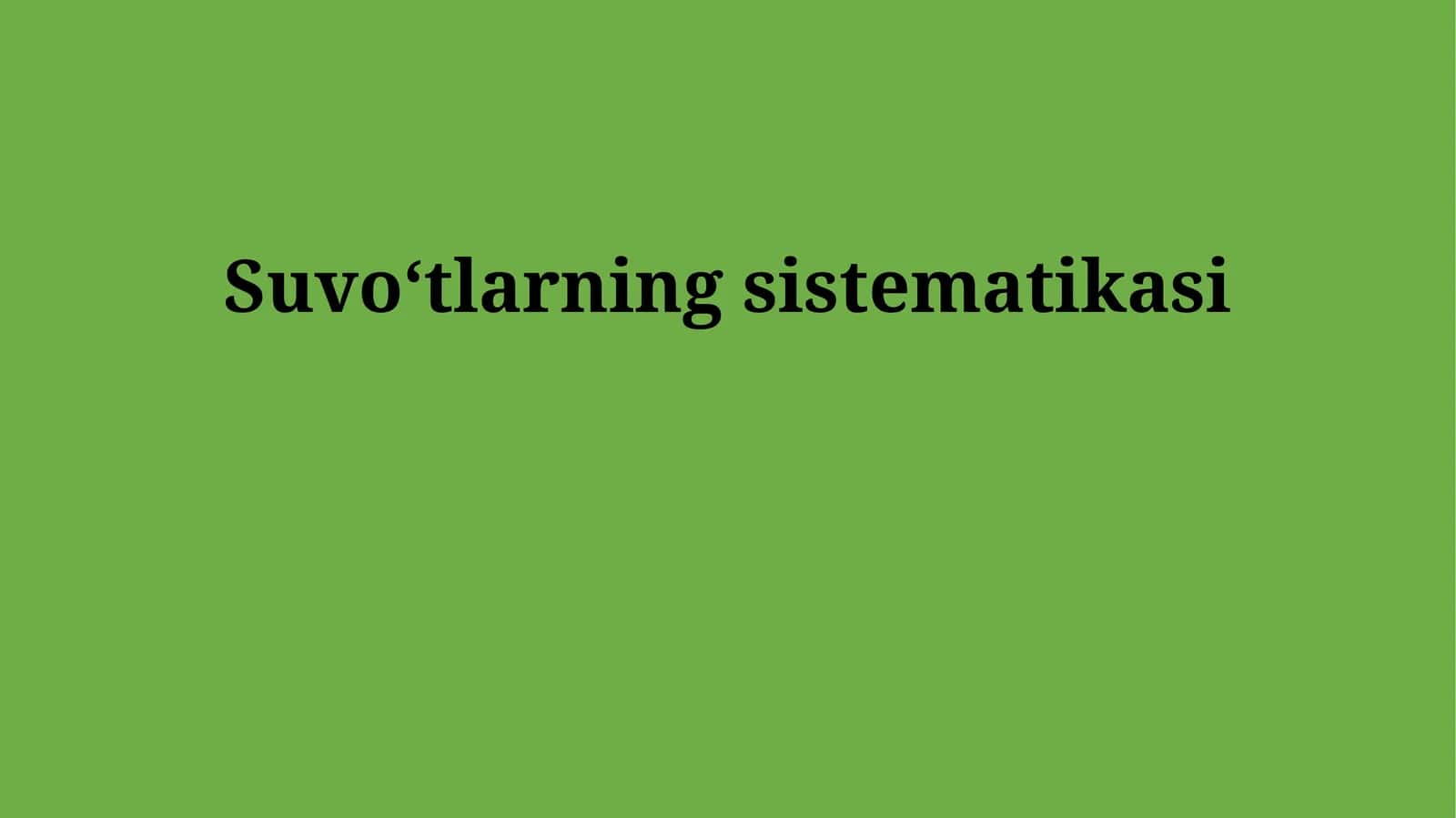 Suvo‘tlarning sistematikasi