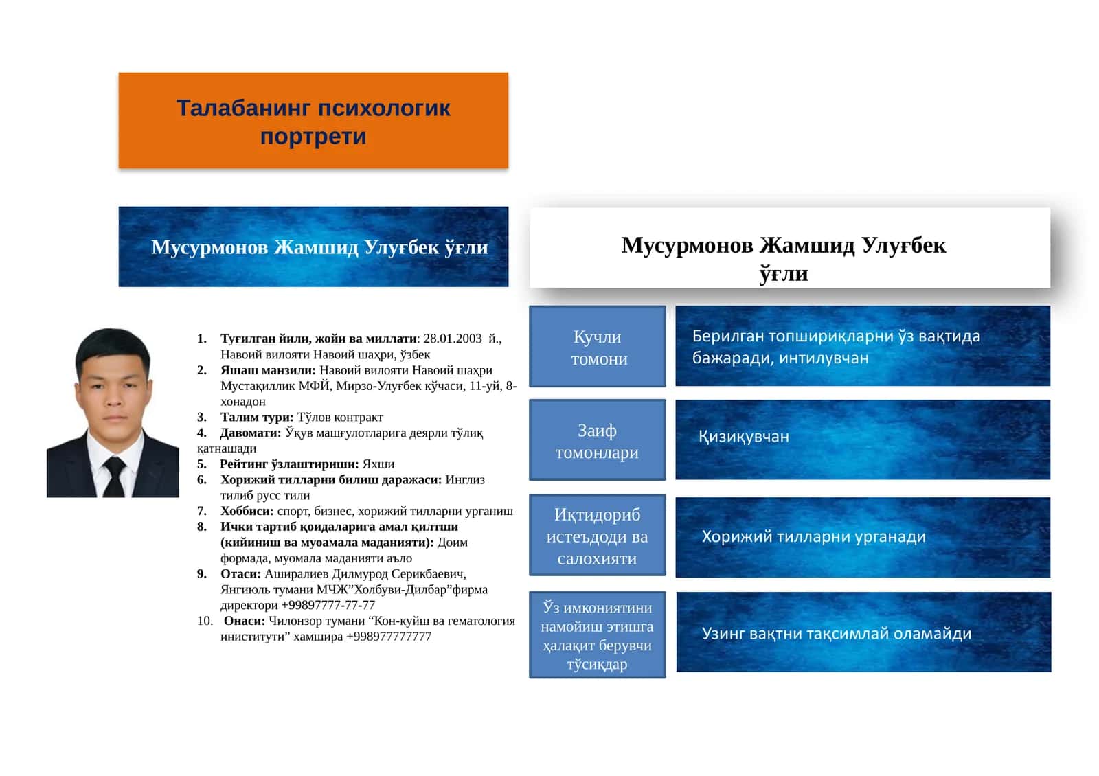 Талабанинг психологик портрети