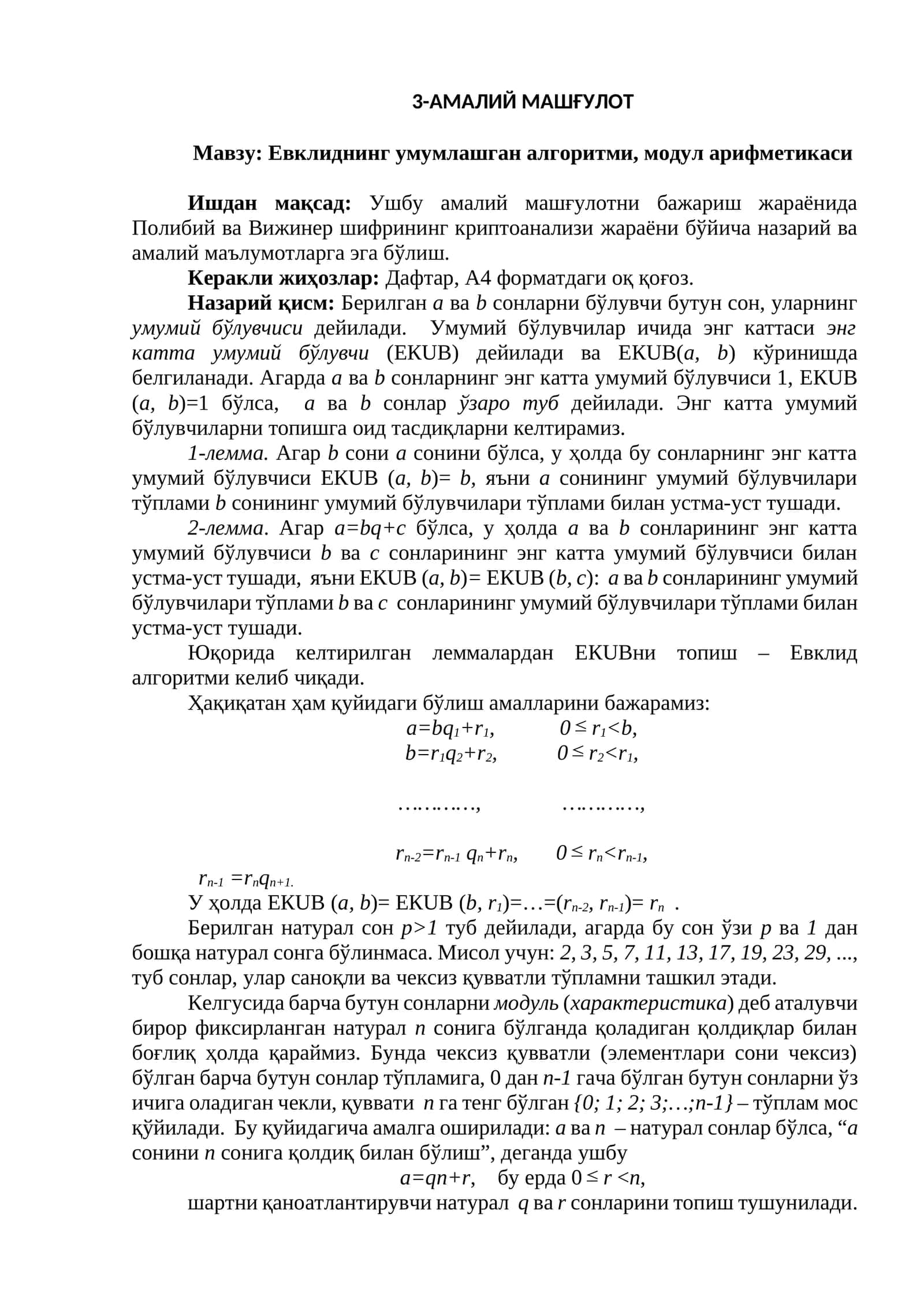 Евклиднинг умумлашган алгоритми, модул арифметикаси