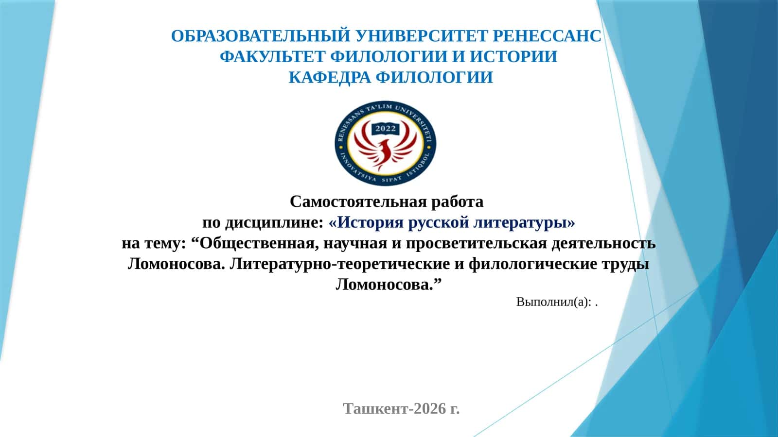 История русской литературы