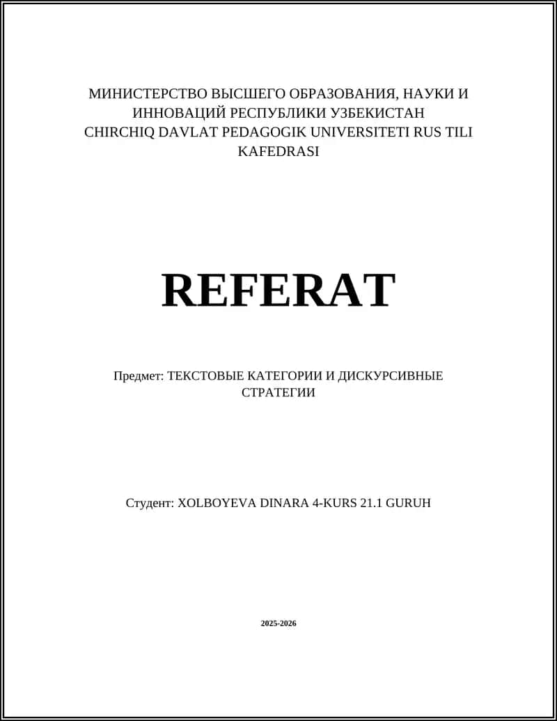 Наративная текстовая категория: структура и функции