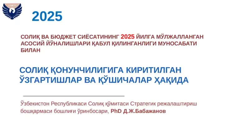 Солиқ Қонунчилигига киритилган ўзгаришлар ва қўшичалар ҳақида