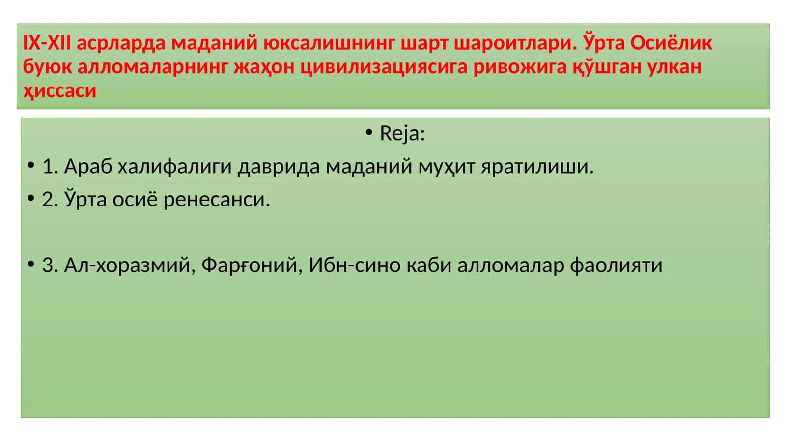 IX-XIIасрларда маданий юксалишнинг шарт шароитлари