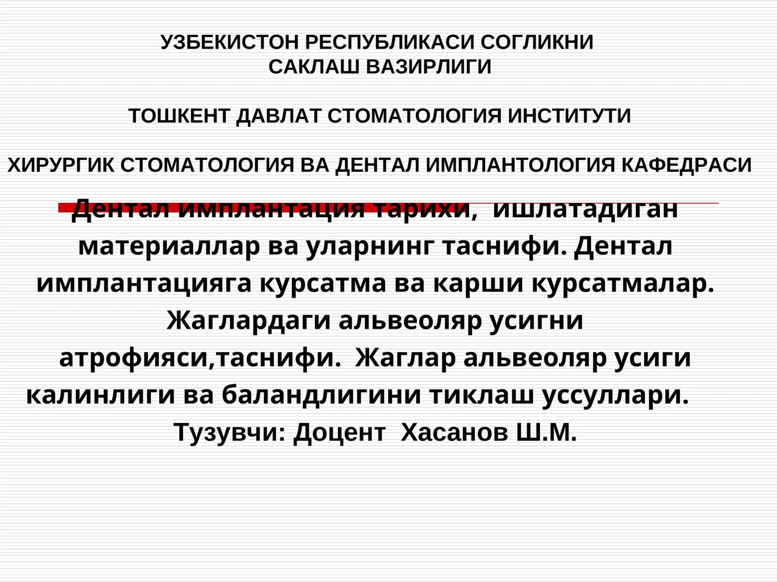 Дентал имплантация тарихи, ишлатадиган материаллар ва уларнинг таснифи. Дентал имплантацияга курсатма ва карши курсатмалар. Жаглардаги альвеоляр усигни атрофияси,таснифи. Жаглар альвеоляр усиги калинлиги ва баландлигини тиклаш уссуллари