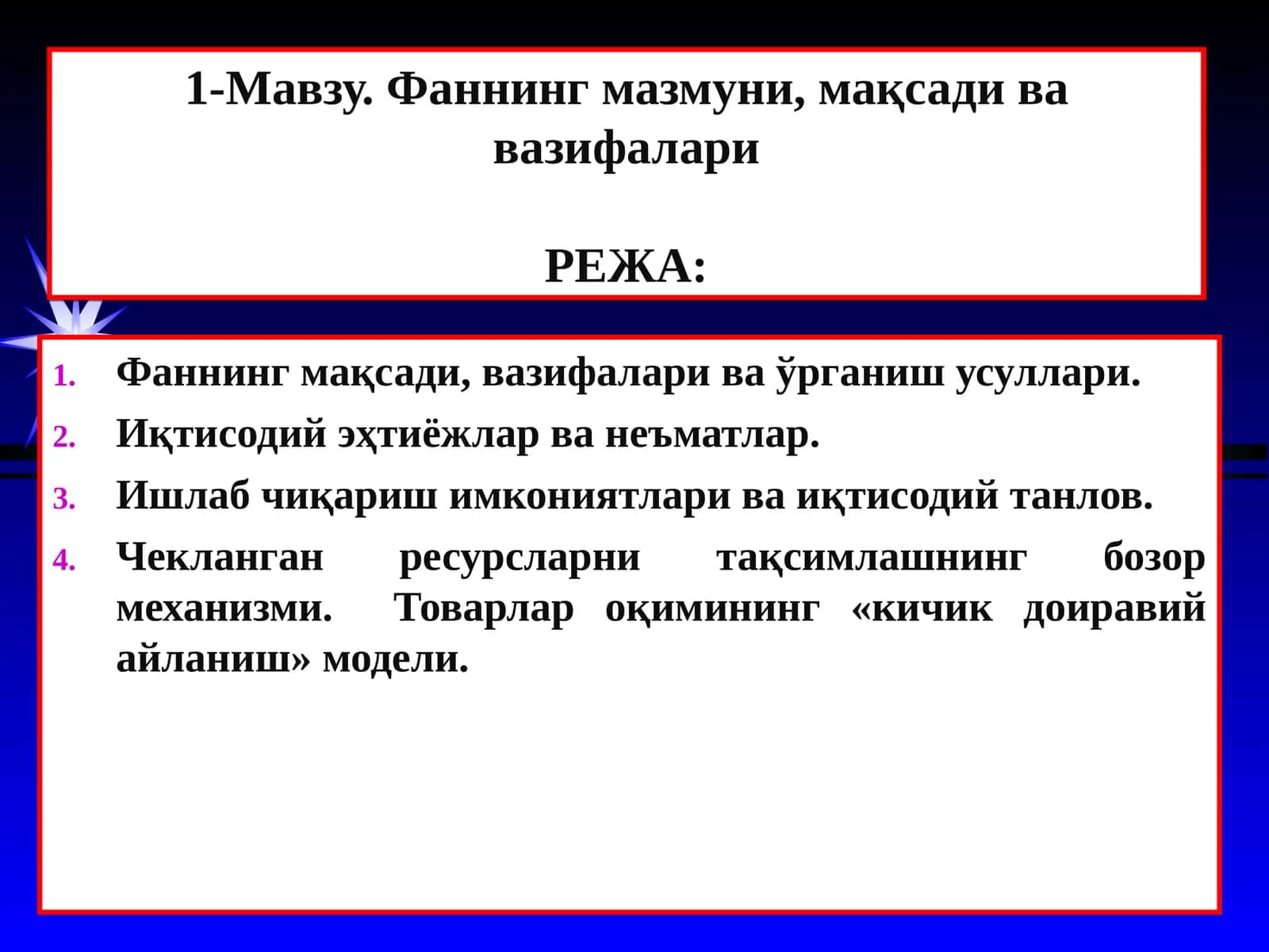 1-Мавзу. Фаннинг мазмуни, мақсади ва вазифалари
