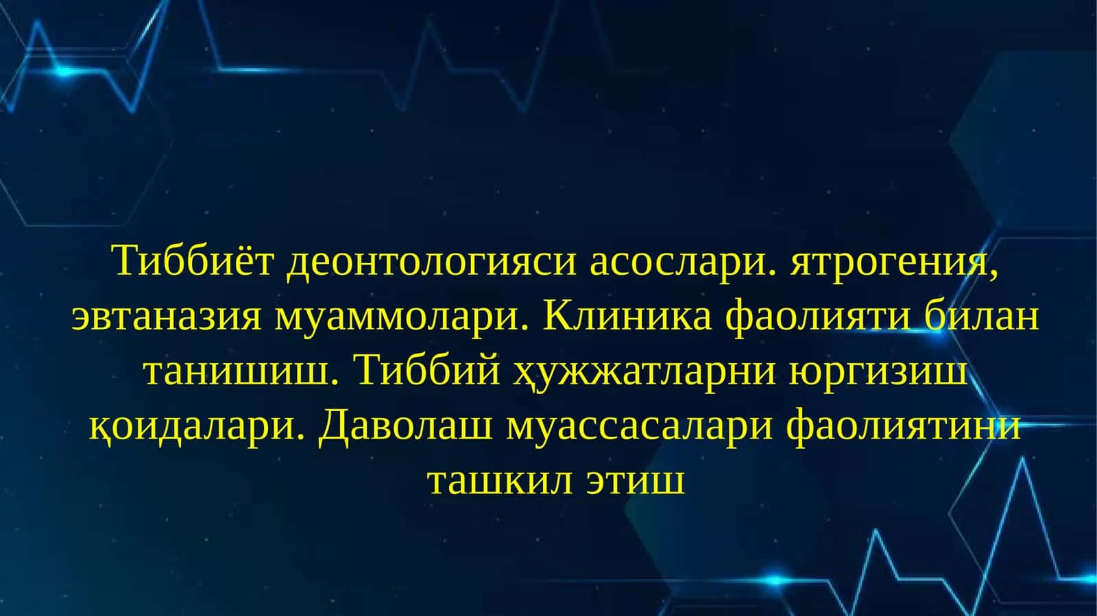 Деонтология Асослари