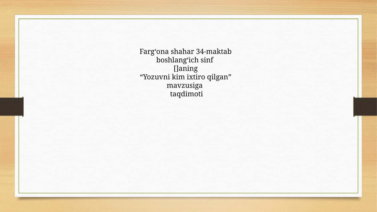 “Yozuvni kim ixtiro qilgan” mavzusiga taqdimoti