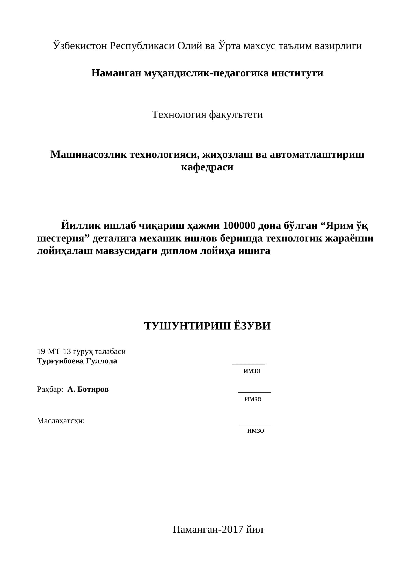 Ярим ўқ шестерня