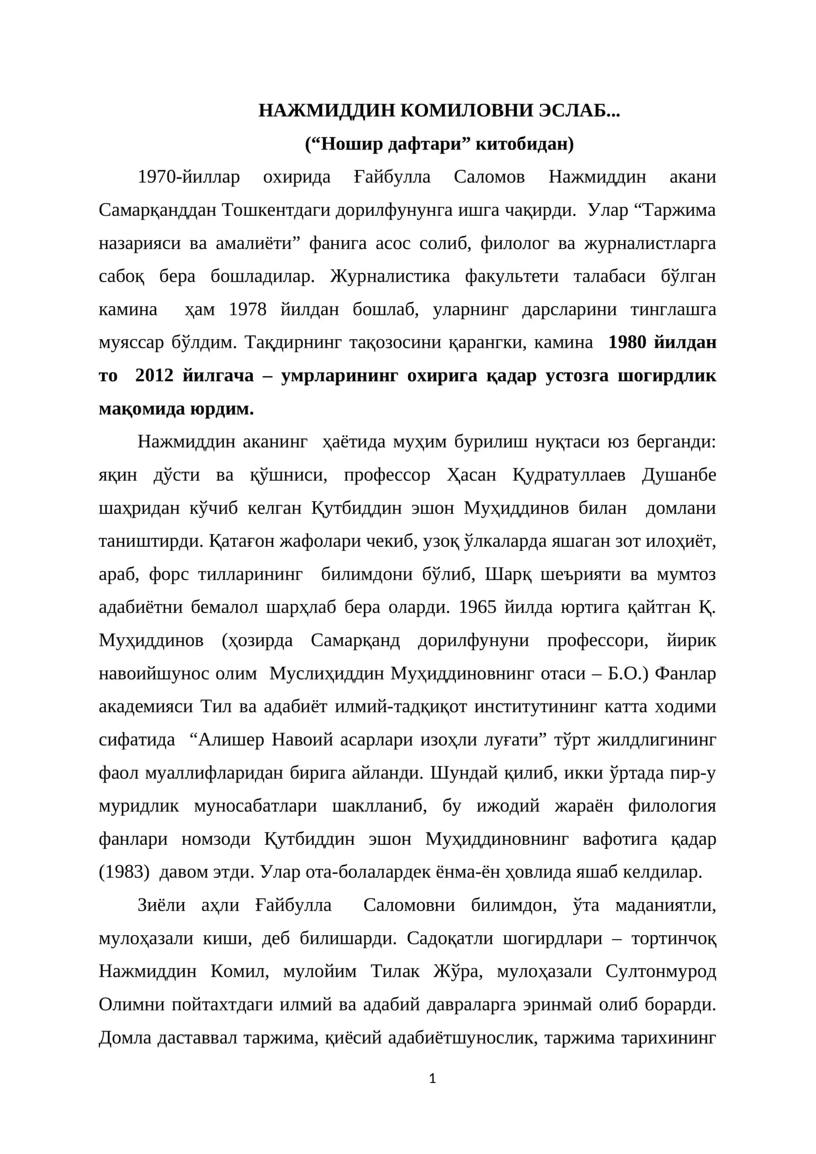 НАЖМИДДИН КОМИЛОВНИ ЭСЛАБ